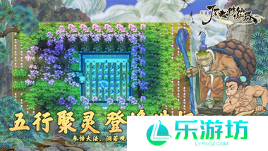 了不起的修仙模拟器风水玩法说明 了不起的修仙模拟器风水系统详解