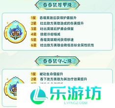 英勇之地S3仙魔纪元怎么样