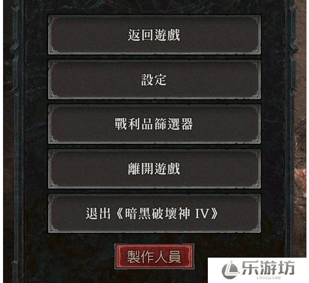 暗黑破坏神4DLC2便利功能介绍 暗黑破坏神4DLC2筛选器功能说明