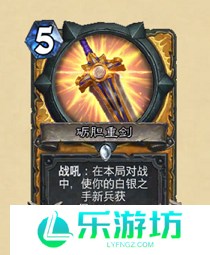炉石传说全新职业系列爆料
