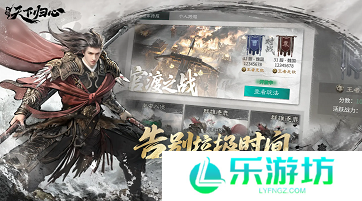三国天下归心零氪怎么玩 三国天下归心零氪阵容推荐