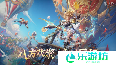 第五人格怎么玩 第五人格玩法介绍