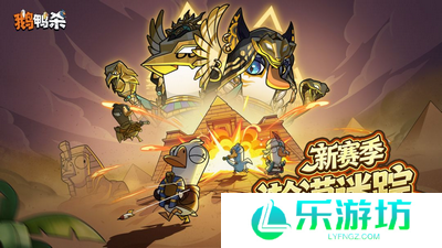 鹅鸭杀星界使者技能怎么用 鹅鸭杀灵魂出窍技能使用攻略