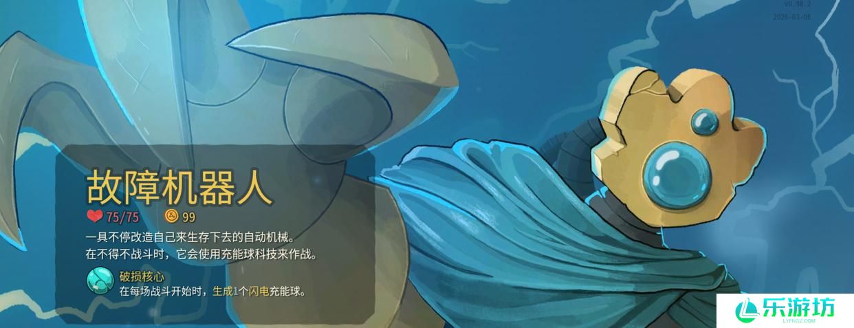 杀戮尖塔2五大职业优缺点与上手难度排行 杀戮尖塔2新手选什么职业好