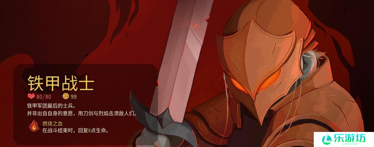 铁甲战士