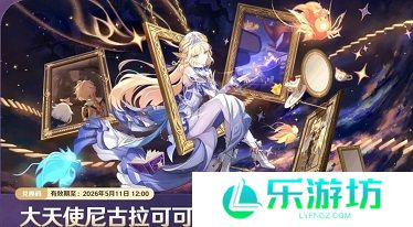 原神6.6前瞻官方兑换码 原神6.6前瞻兑换码是什么