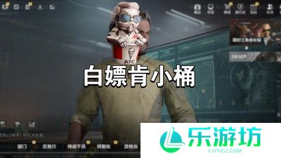 三角洲行动肯小桶获取方法 三角洲肯小桶怎么获得