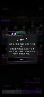 未来人生织梦师玩法攻略